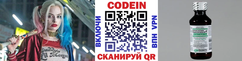 Кодеиновый сироп Lean напиток Lean (лин) Касли