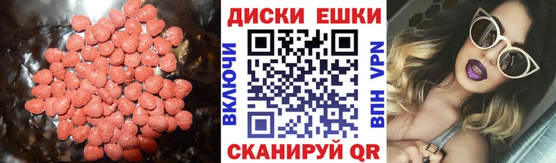Экстази VHQ  купить   Касли 