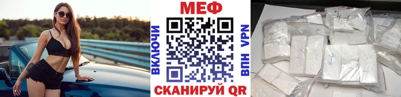 МЕФ mephedrone  Касли 