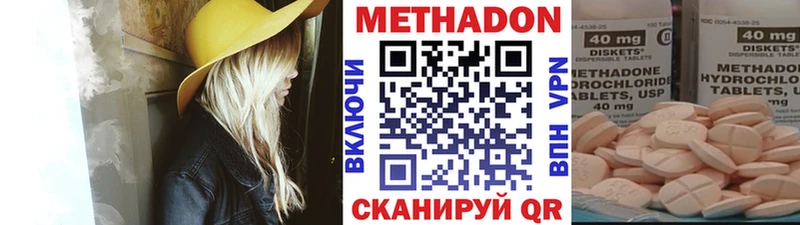 Метадон VHQ  Касли 